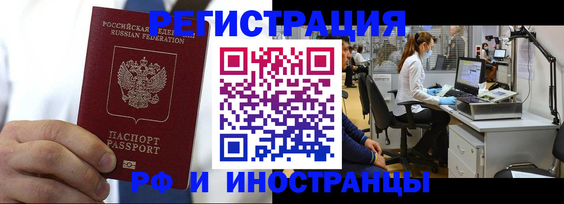 прописка штамп в Качканаре