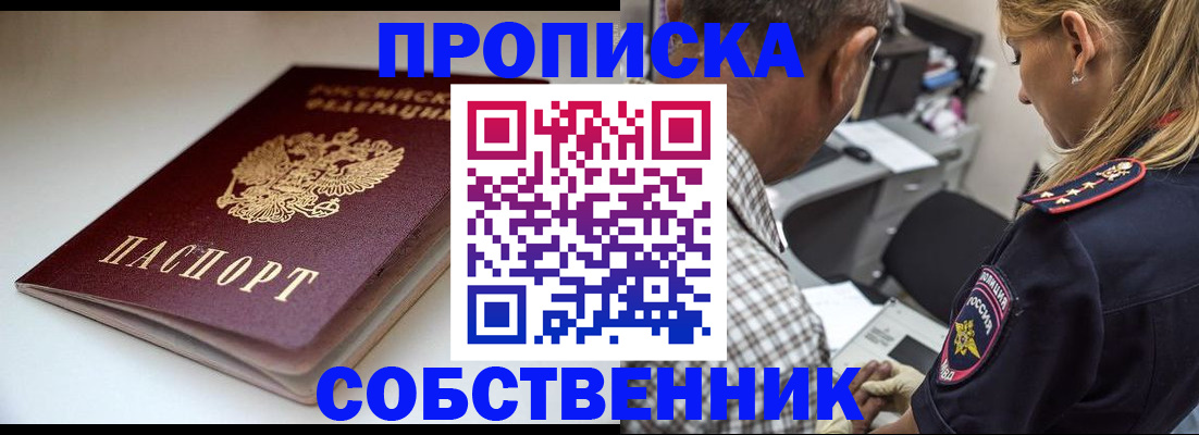 временная прописка в Качканаре