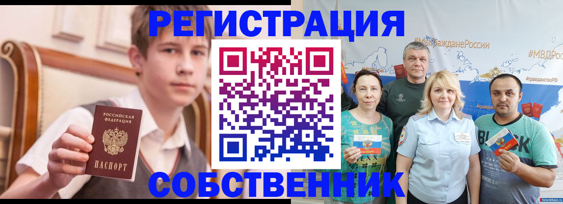 миграционный учет в Качканаре