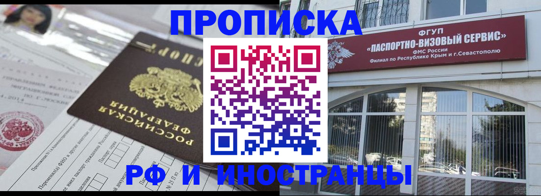 прописка регистрация в Качканаре