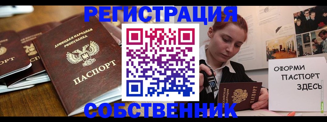 временная регистрация купить в Качканаре