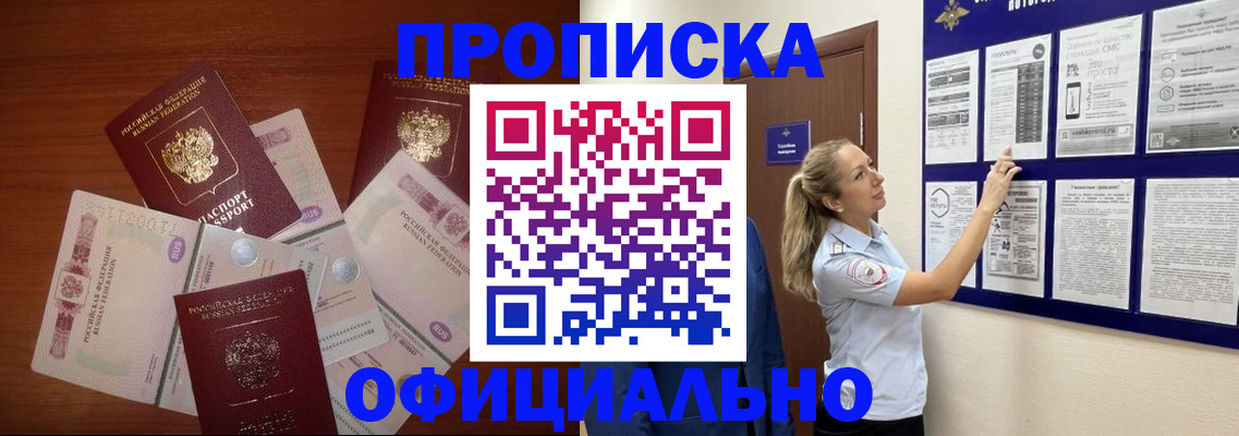 прописка для школы в Качканаре