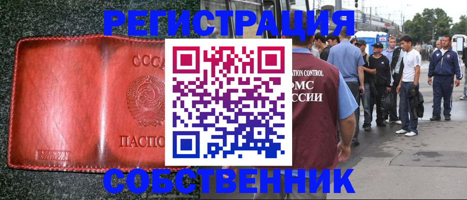 купить прописку в Качканаре